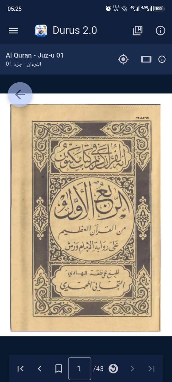 Durus 2.0 — page du Coran (rivayat Warsh)